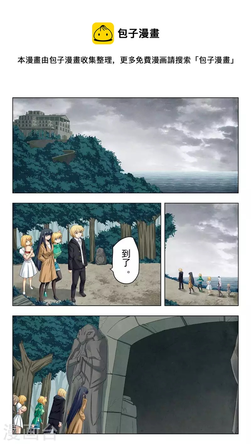 第二季 娜达的游戏（10）-第291话