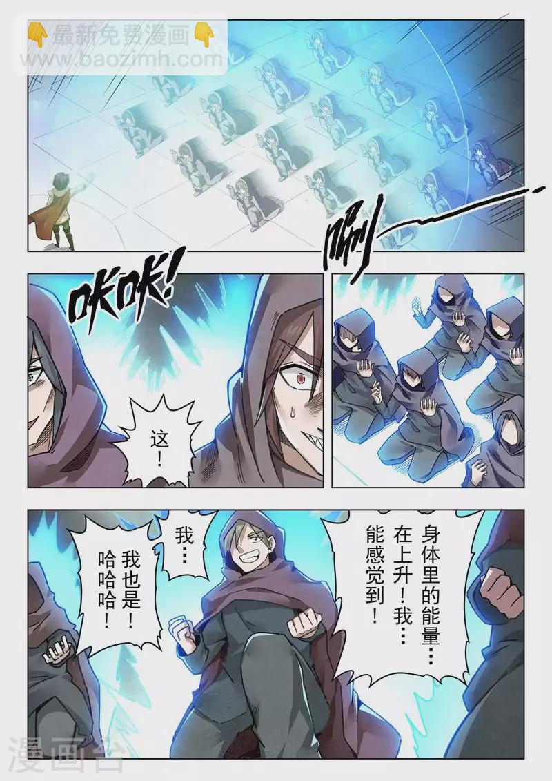 第二季 娜达的游戏（10）-第291话