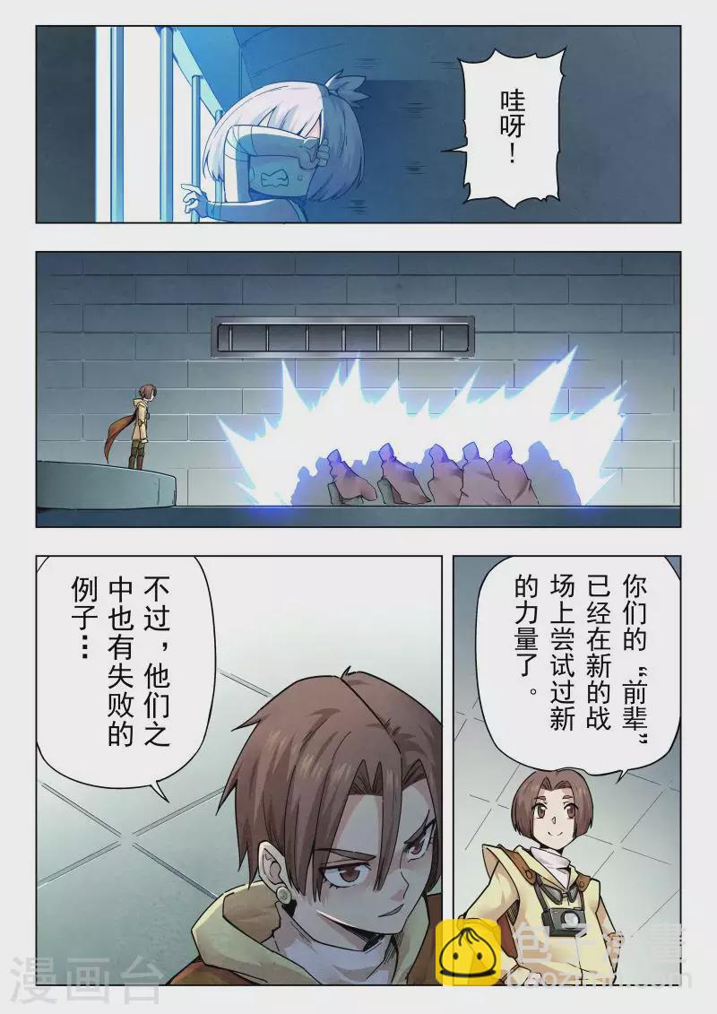 第二季 娜达的游戏（10）-第291话