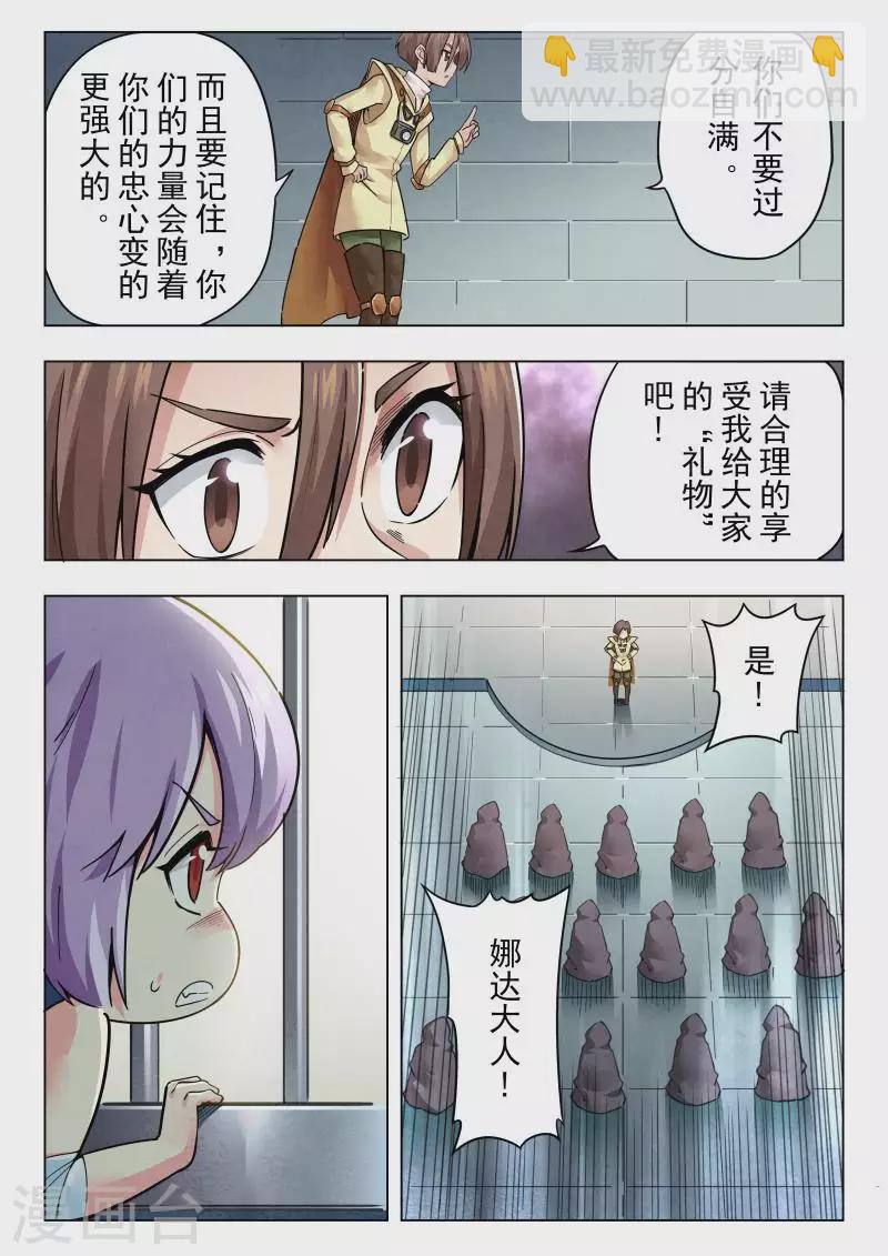 第二季 娜达的游戏（10）-第291话