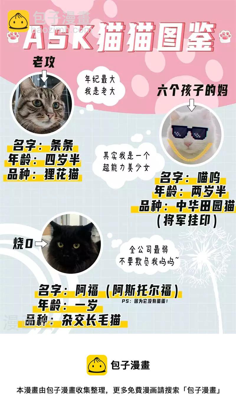 第二季 娜达的游戏（10）-第291话