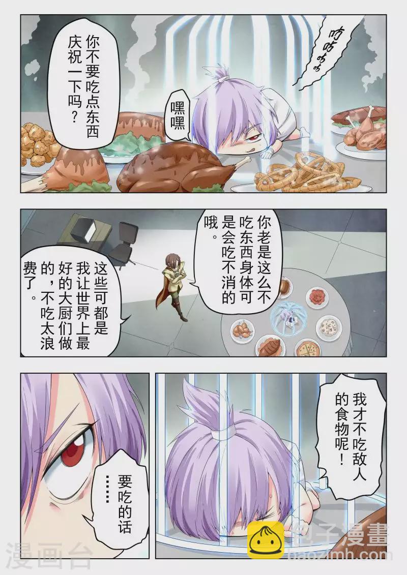 第二季 娜达的游戏（10）-第291话