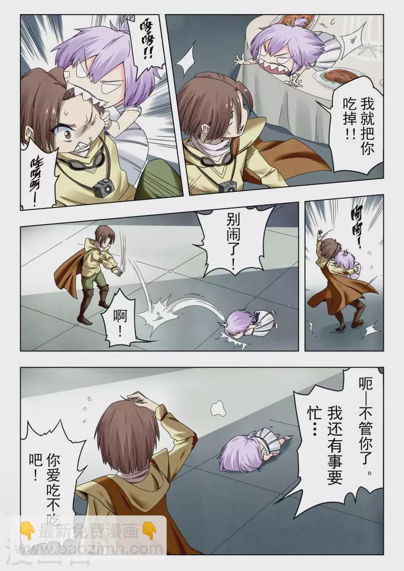 第二季 娜达的游戏（10）-第291话