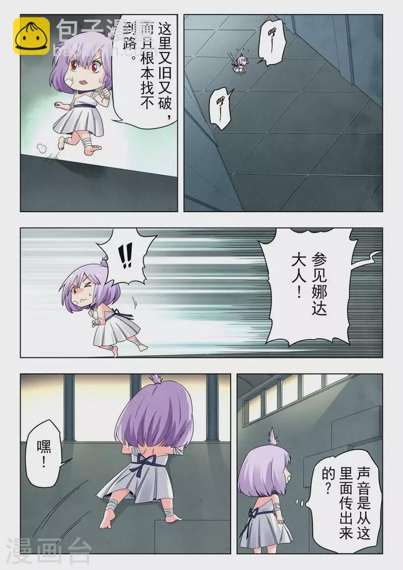 第二季 娜达的游戏（10）-第291话