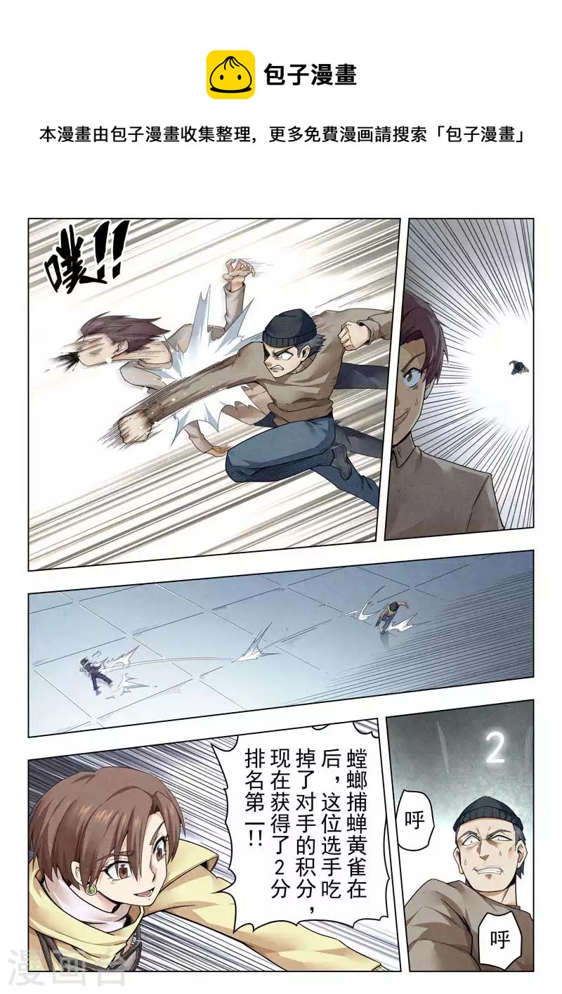 第二季 困兽之斗（02）-第293话