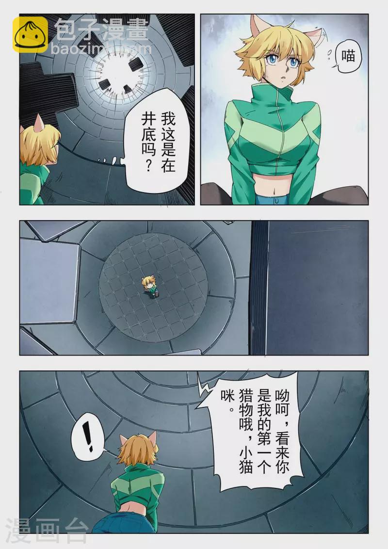 第二季 困兽之斗（02）-第293话