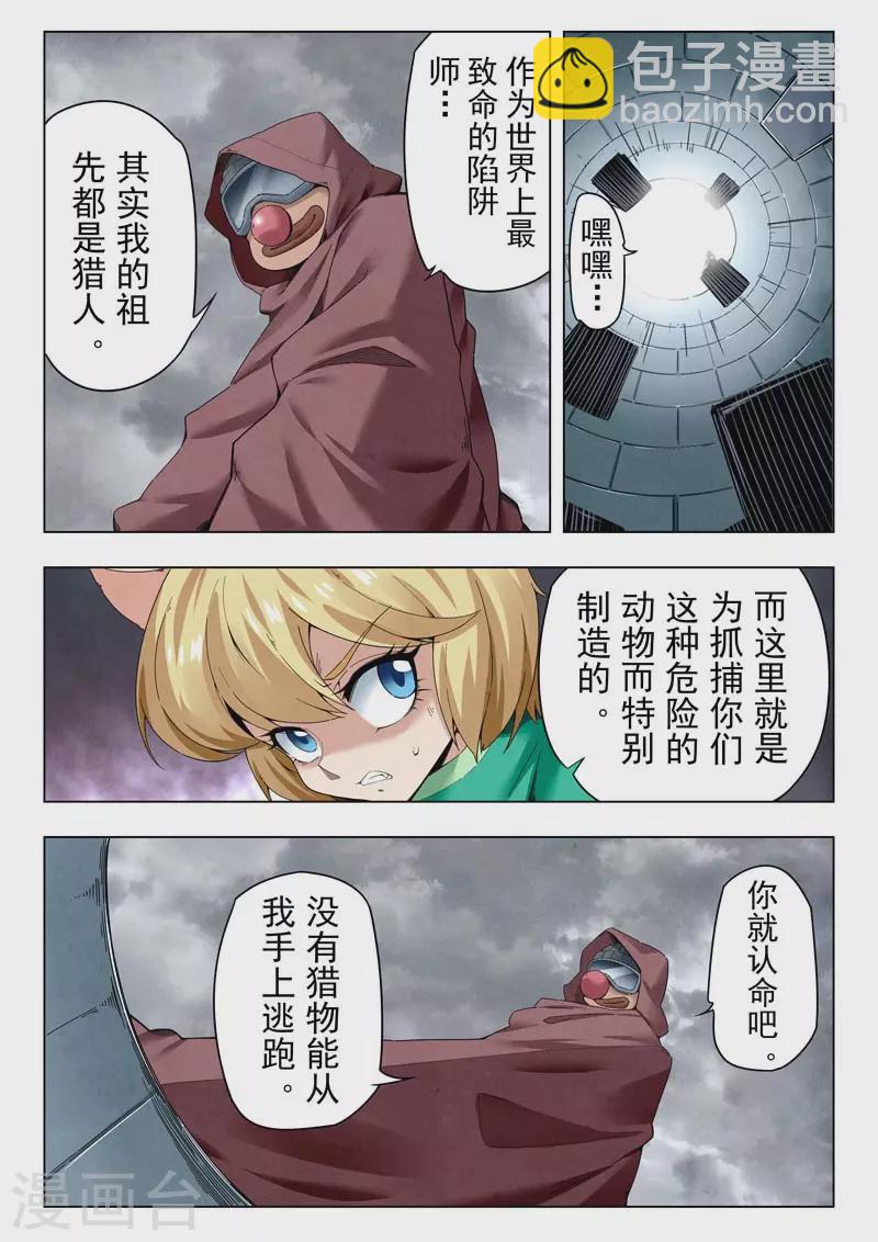 第二季 困兽之斗（02）-第293话