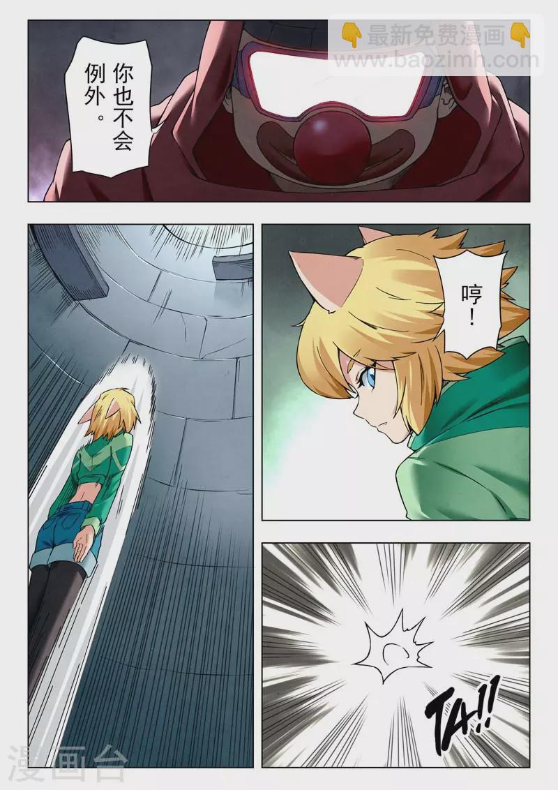 第二季 困兽之斗（02）-第293话