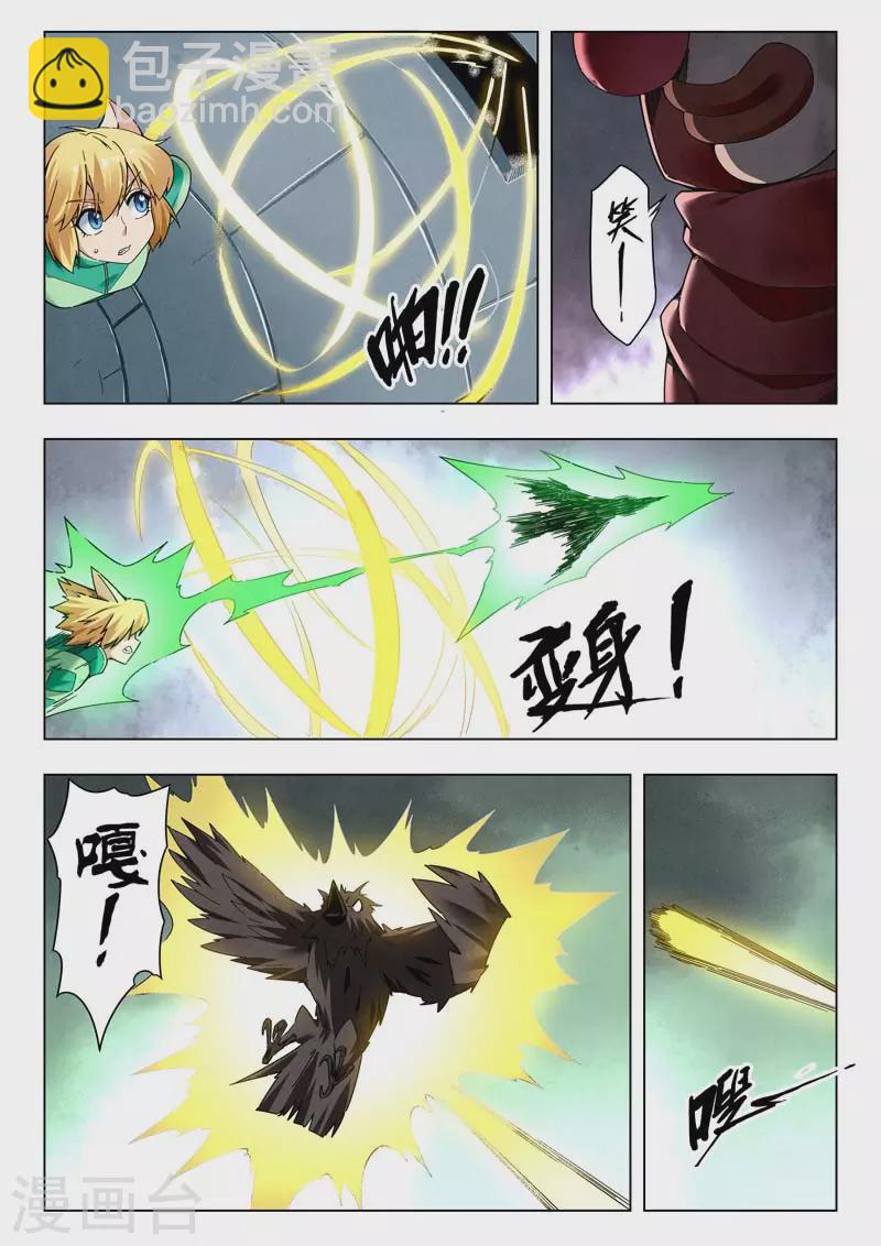 第二季 困兽之斗（02）-第293话