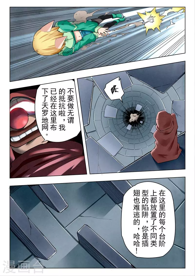 第二季 困兽之斗（02）-第293话