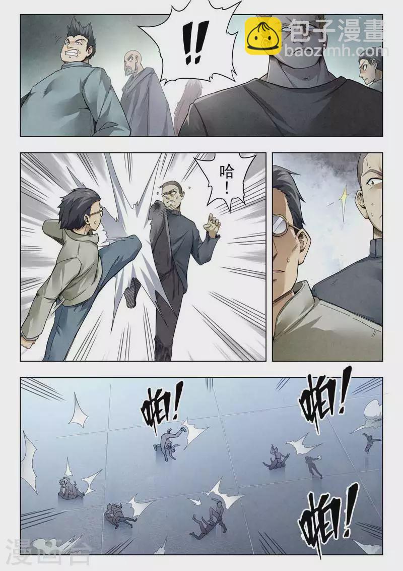 第二季 困兽之斗（02）-第293话