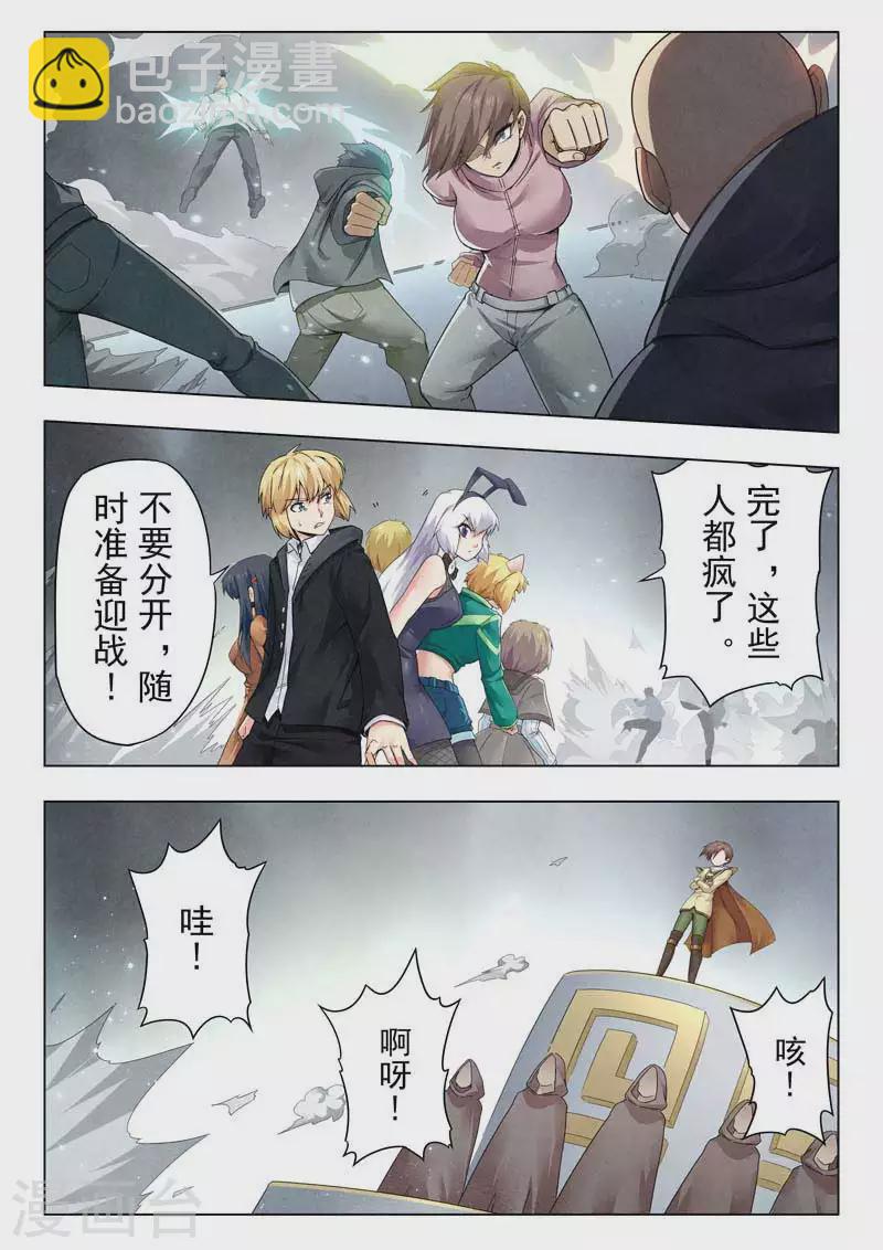 第二季 困兽之斗（02）-第293话