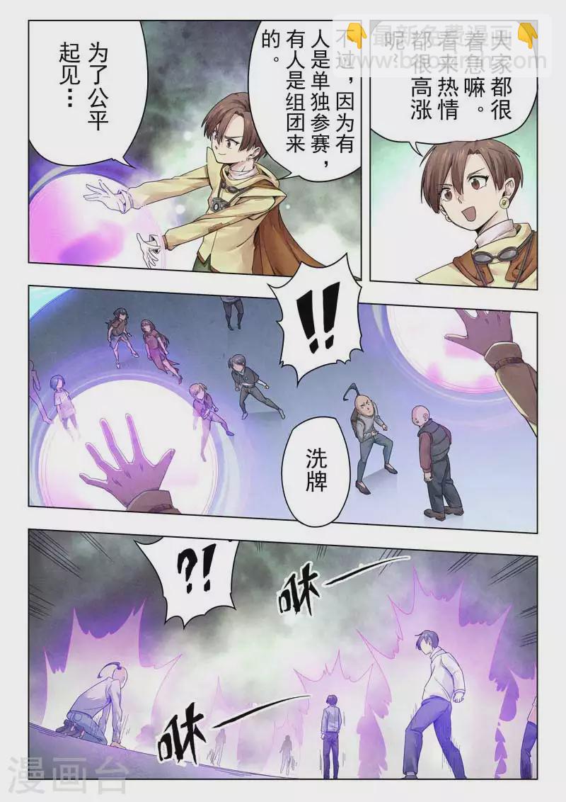 第二季 困兽之斗（02）-第293话