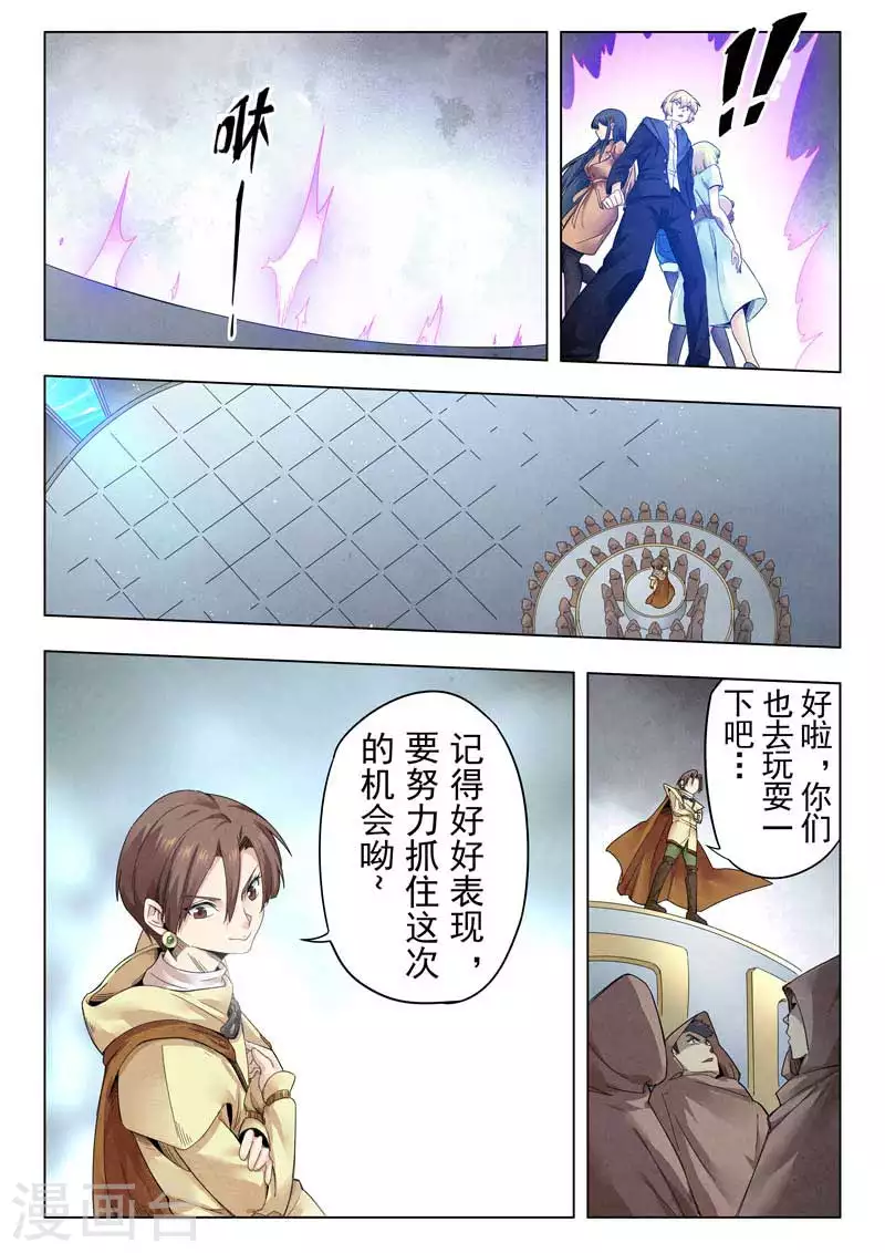 第二季 困兽之斗（02）-第293话