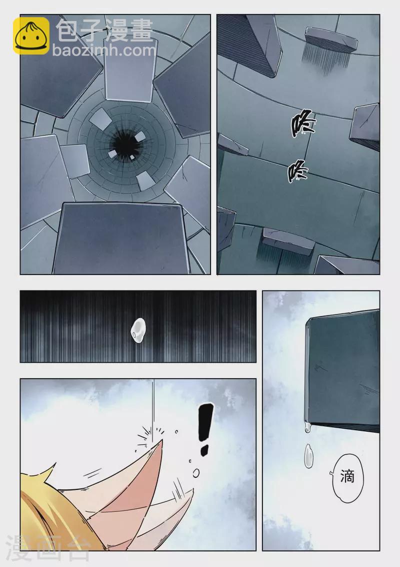 第二季 困兽之斗（02）-第293话