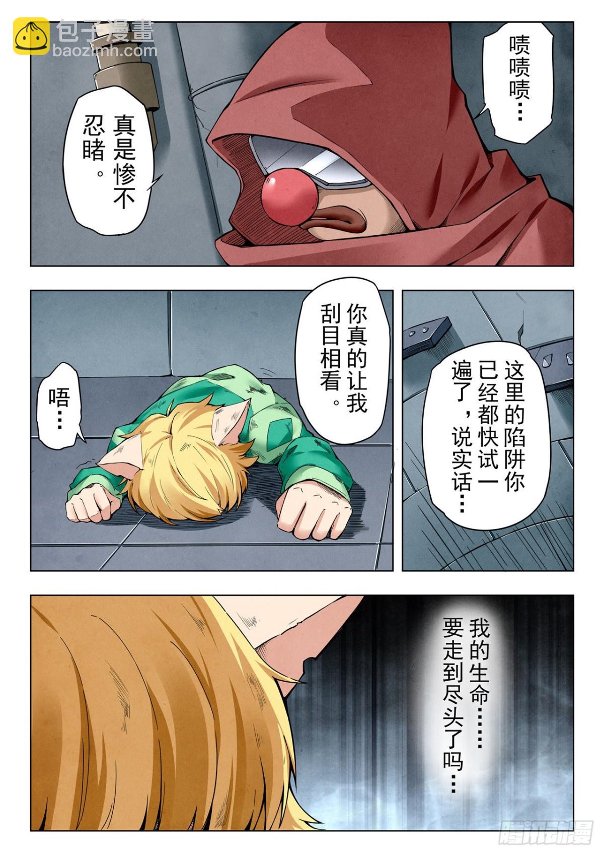 第二季 困兽之斗（03）-第295话