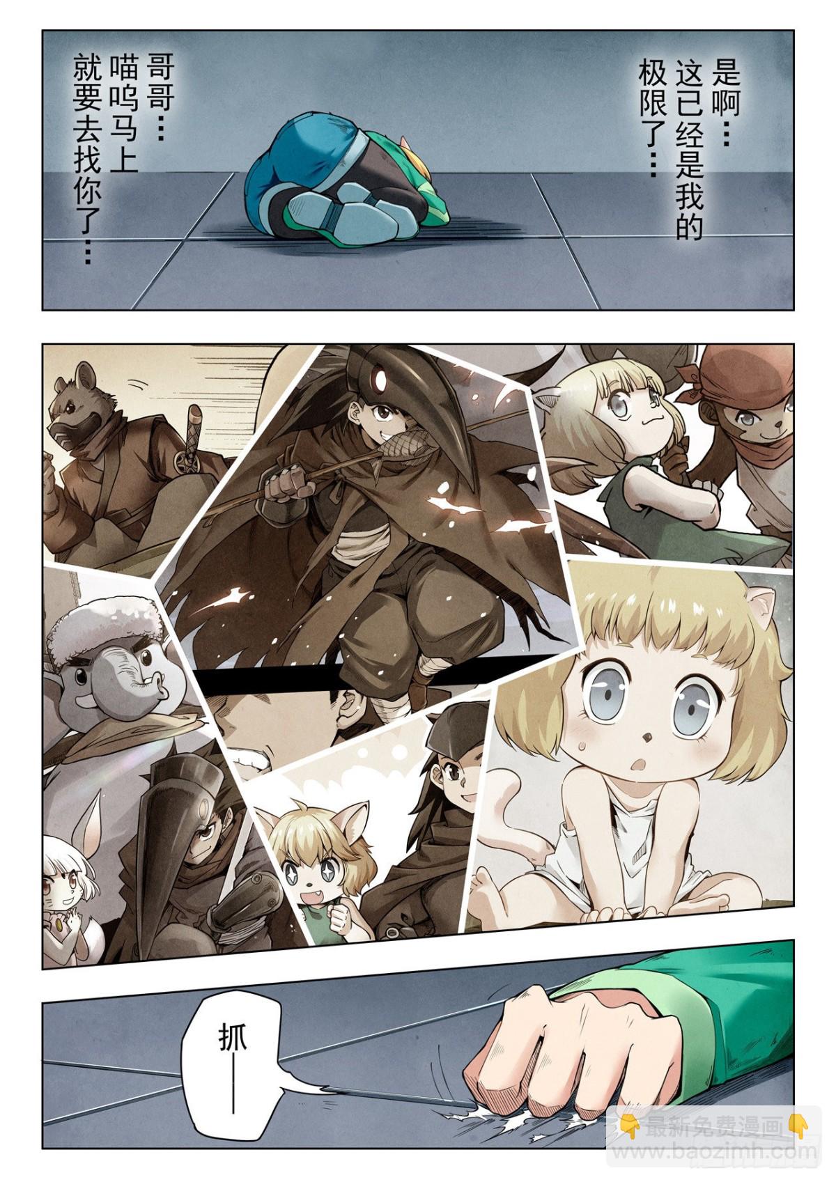 第二季 困兽之斗（03）-第295话