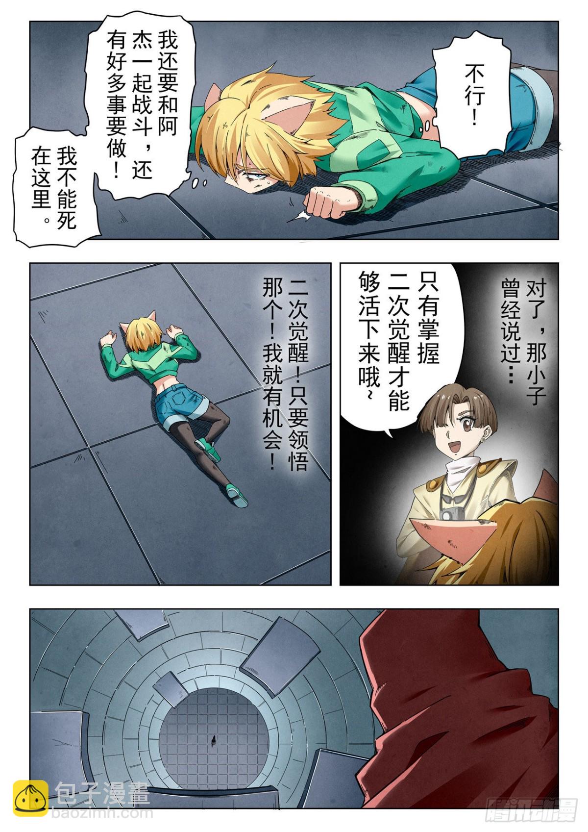 第二季 困兽之斗（03）-第295话