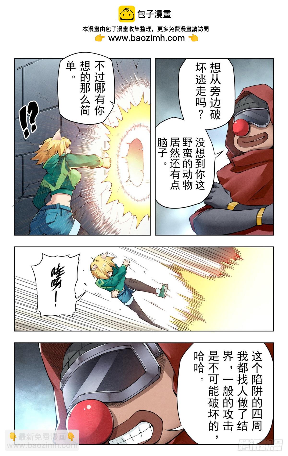 第二季 困兽之斗（03）-第295话