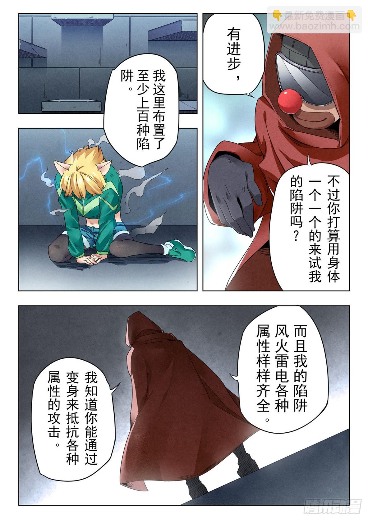 第二季 困兽之斗（03）-第295话