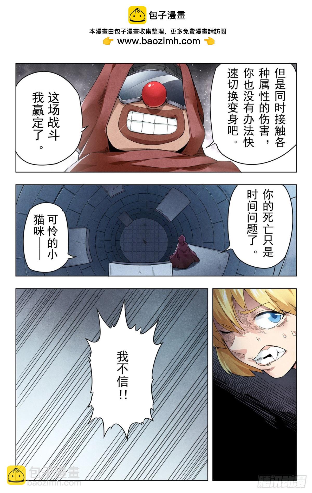 第二季 困兽之斗（03）-第295话