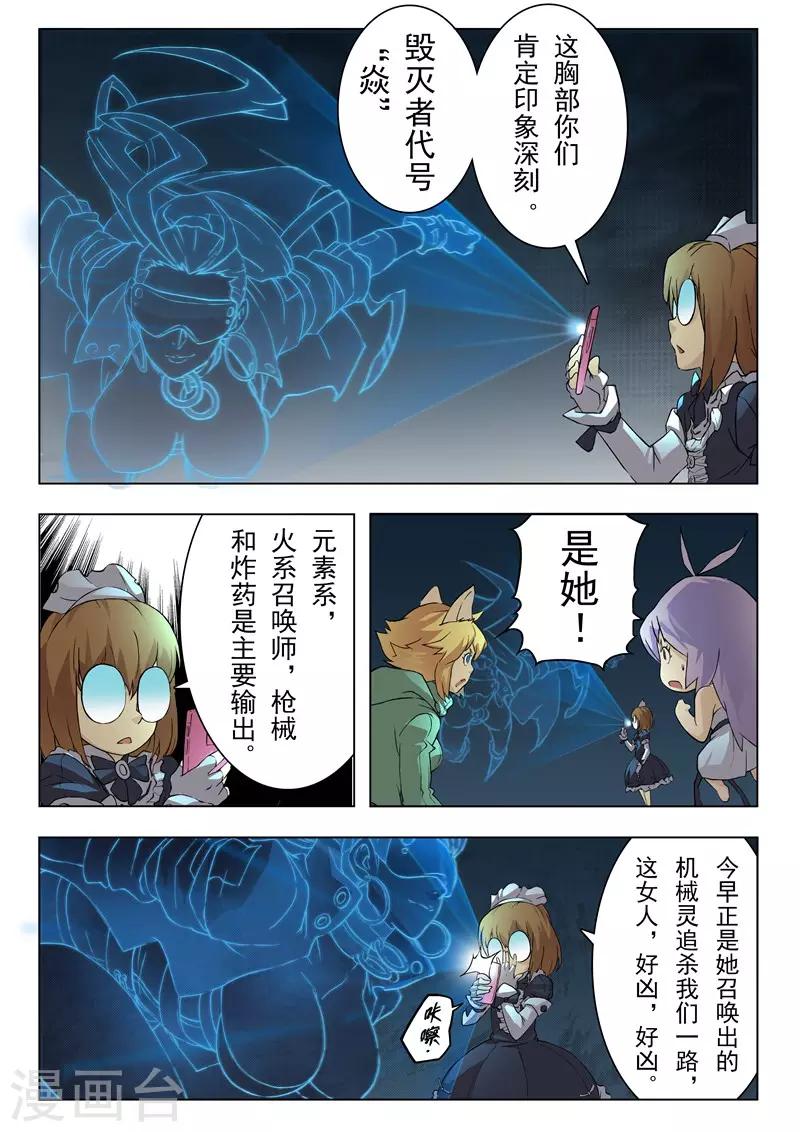 第6话2 石之森-第31话