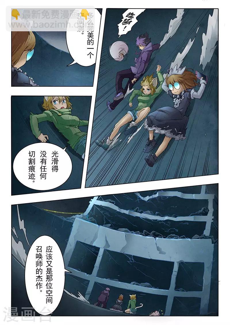 第6话2 石之森-第31话