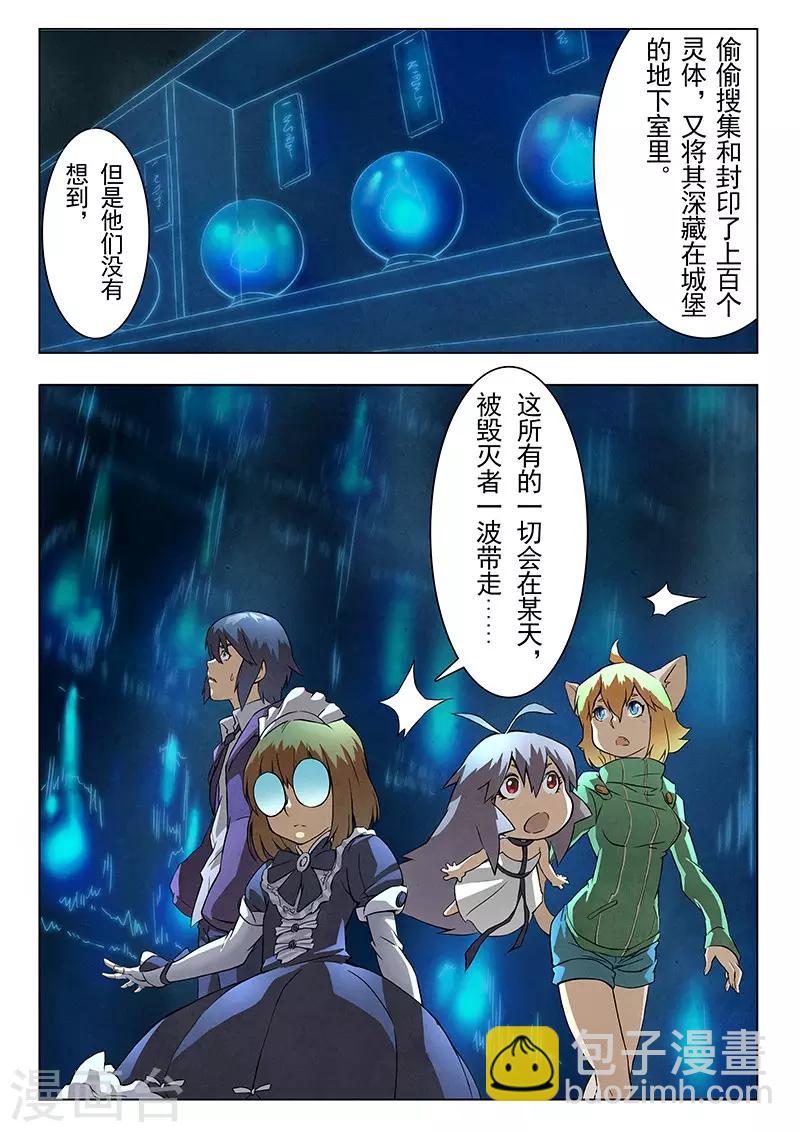 第6话2 石之森-第31话