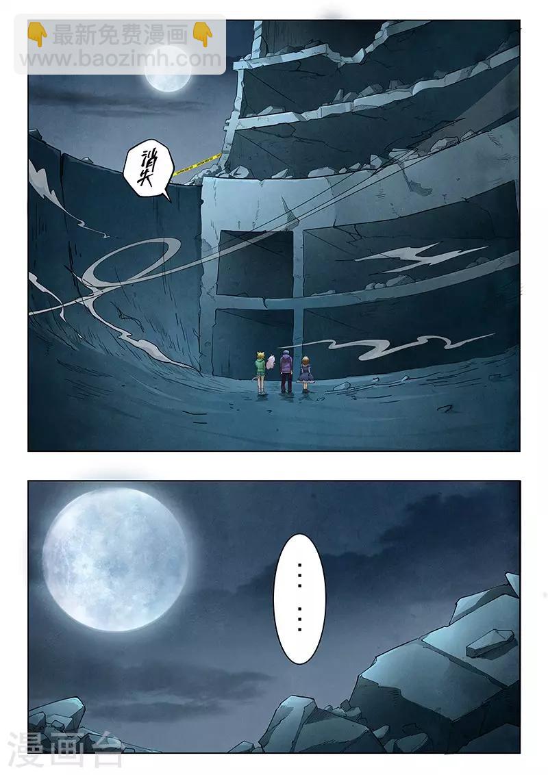 第6话2 石之森-第31话