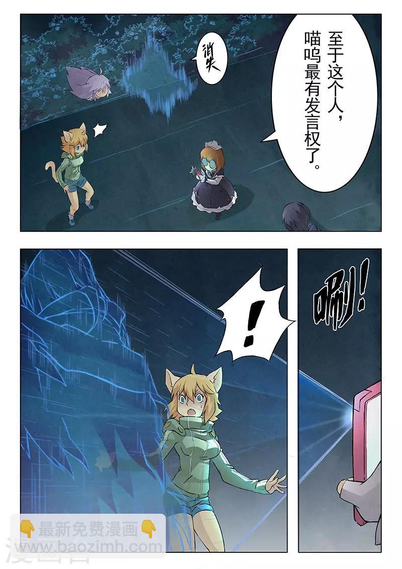 第6话2 石之森-第31话