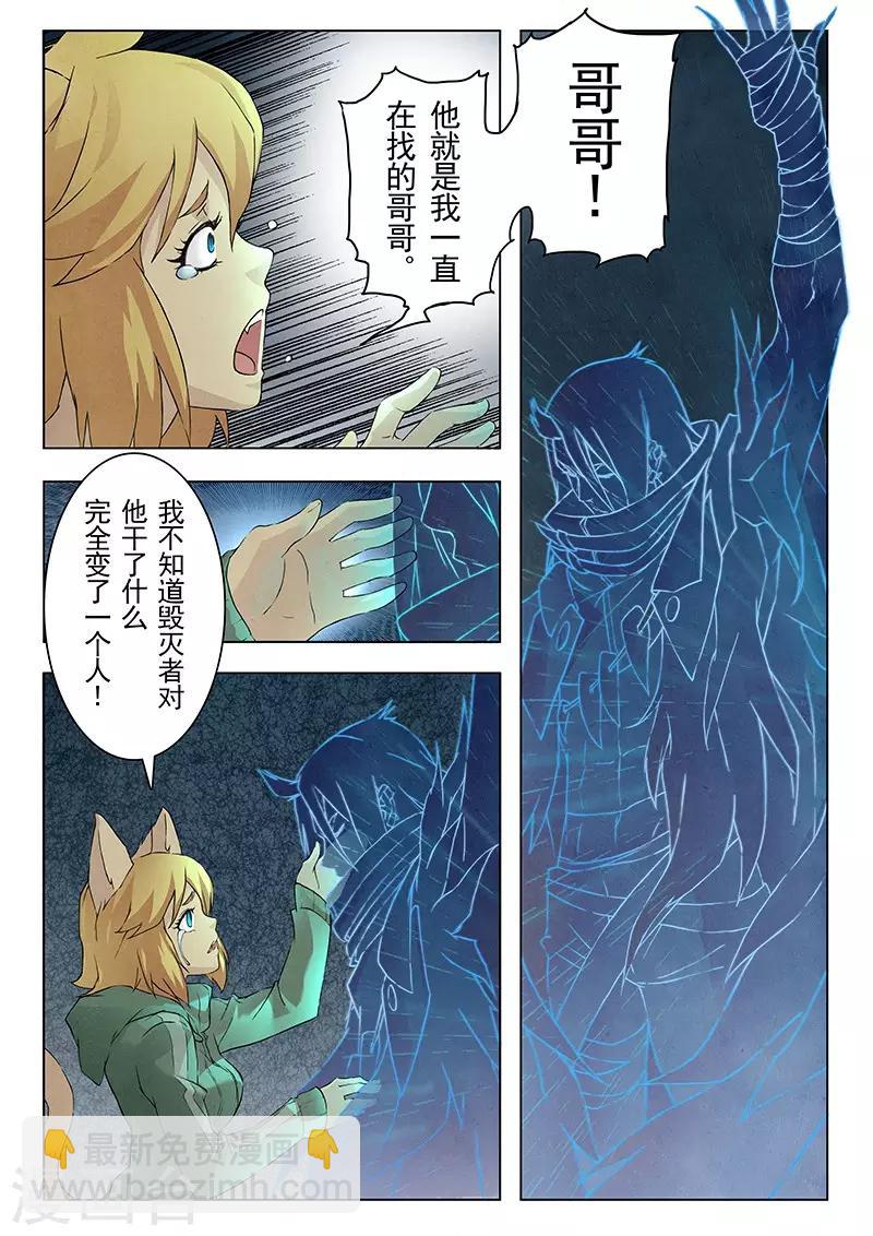 第6话2 石之森-第31话