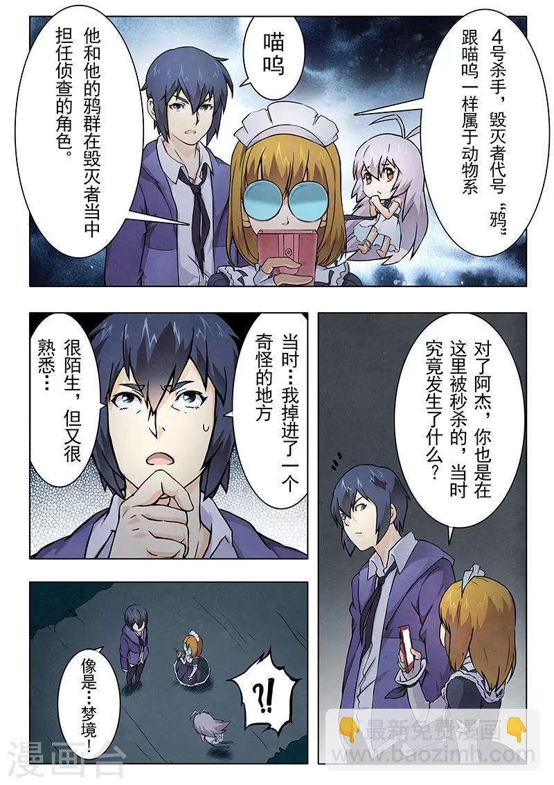 第6话2 石之森-第31话