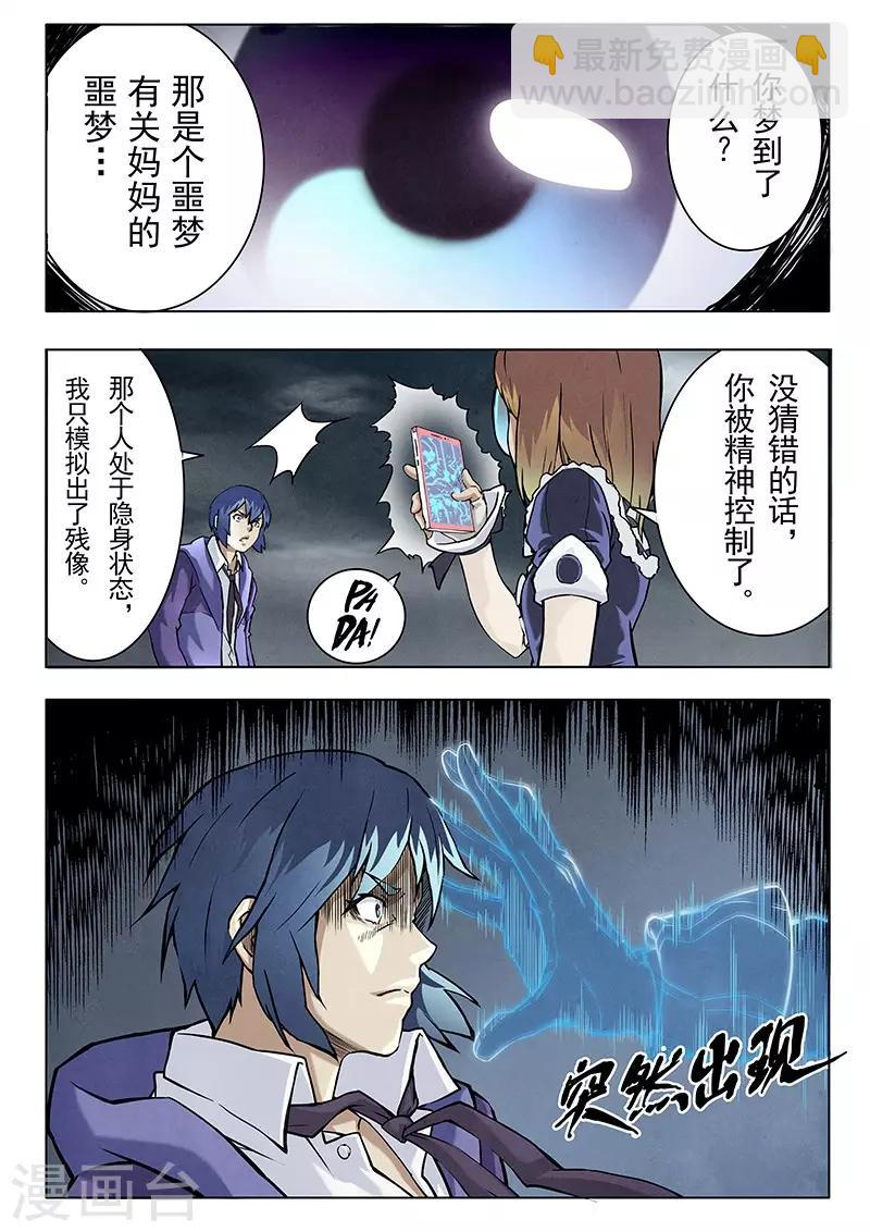 第6话2 石之森-第31话