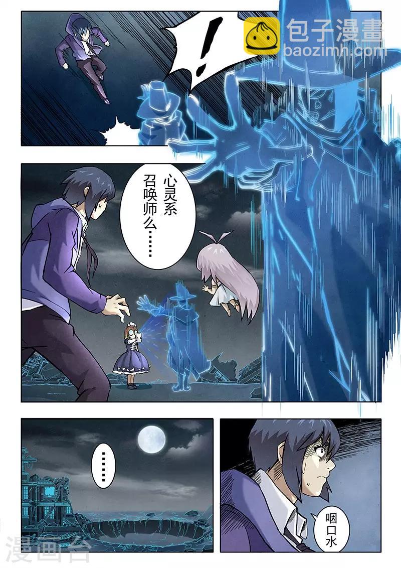 第6话2 石之森-第31话