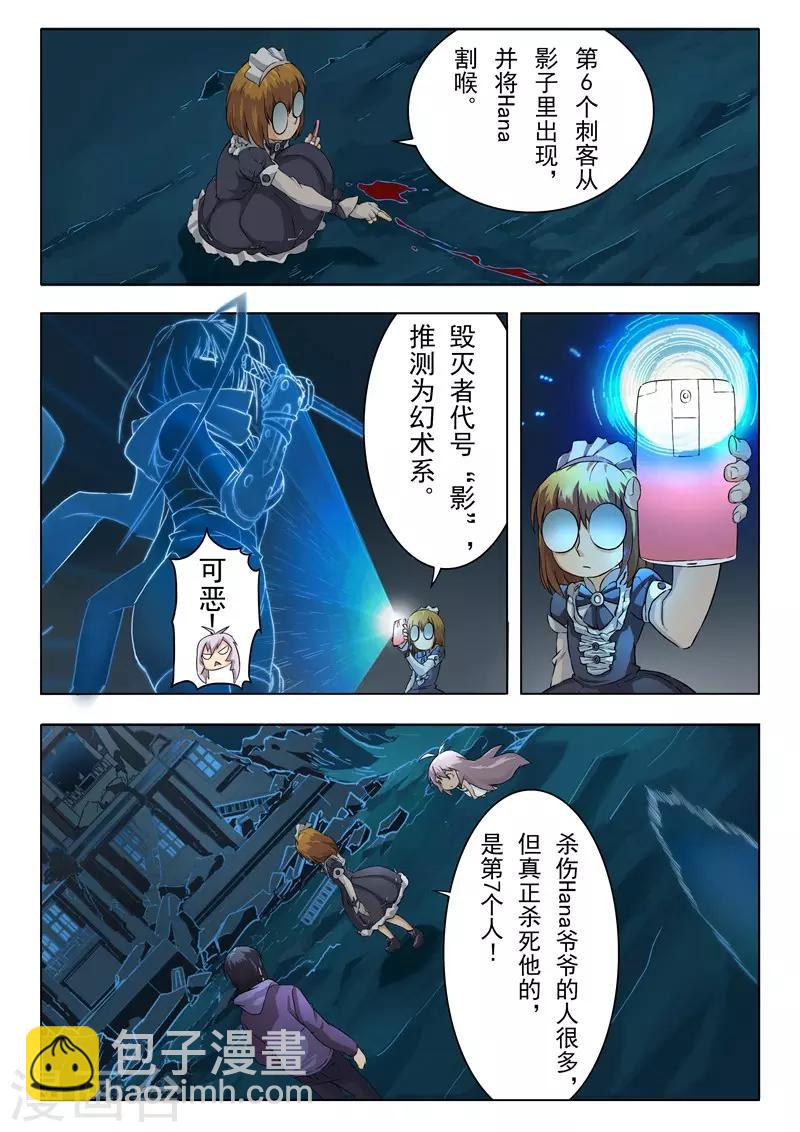 第6话2 石之森-第31话