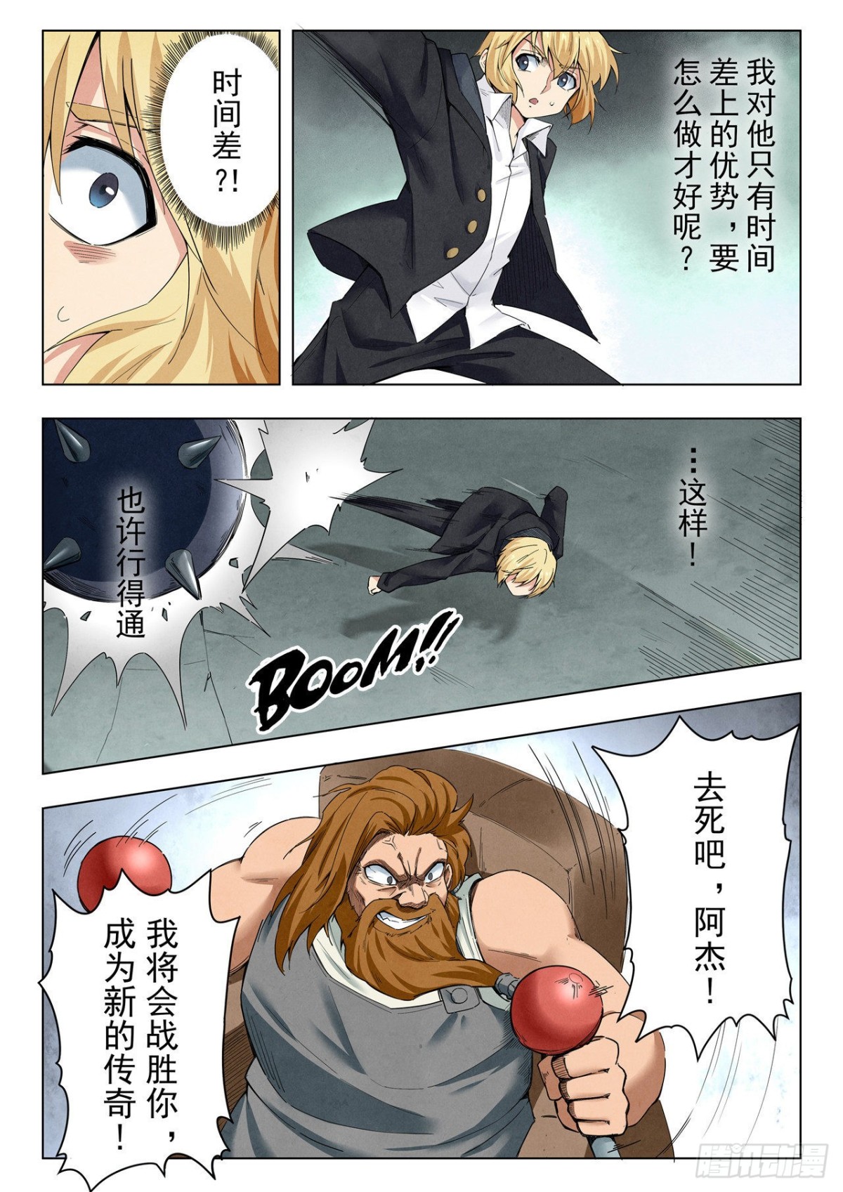 第二季 困兽之斗（07）-第299话