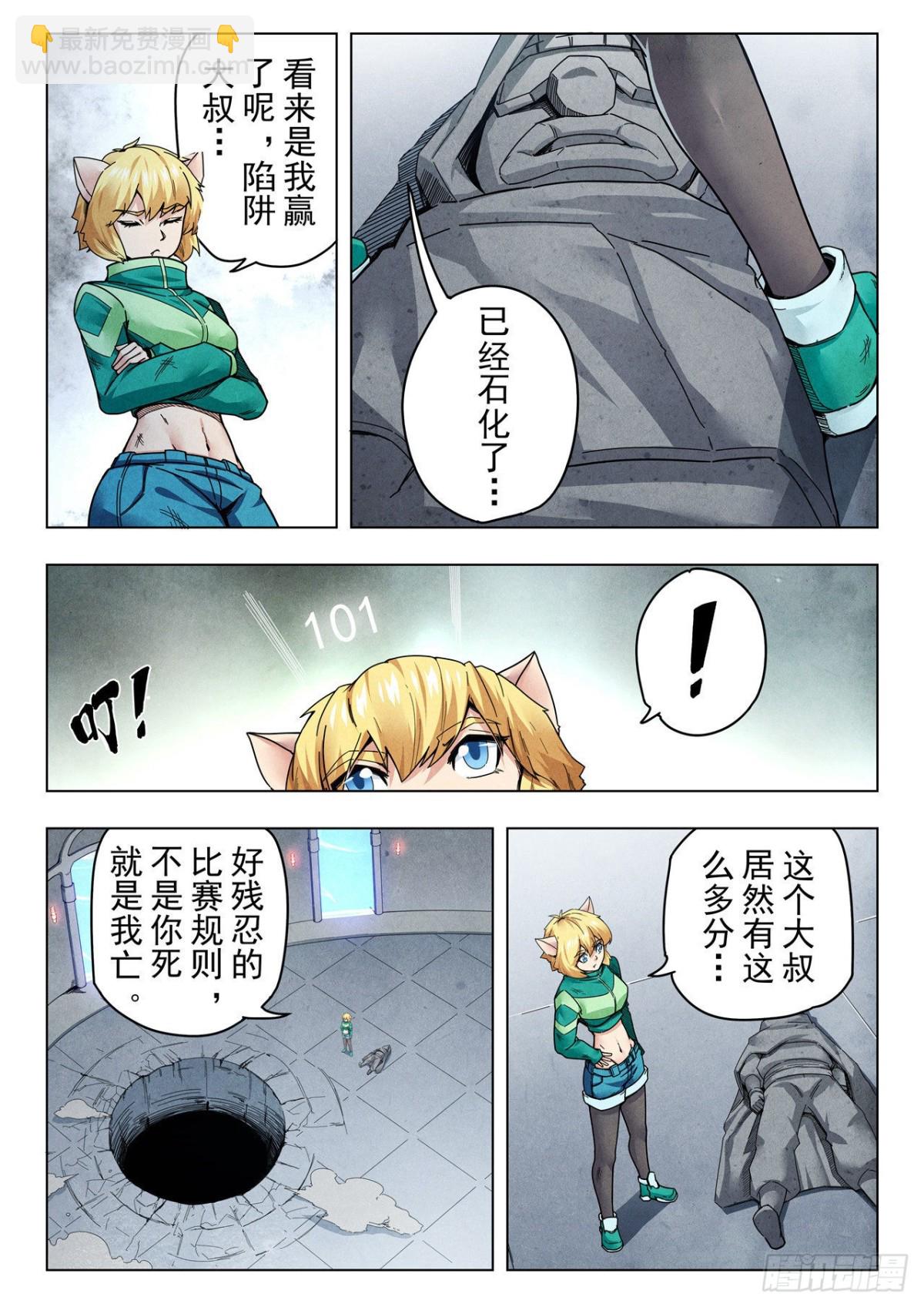 第二季 困兽之斗（07）-第299话