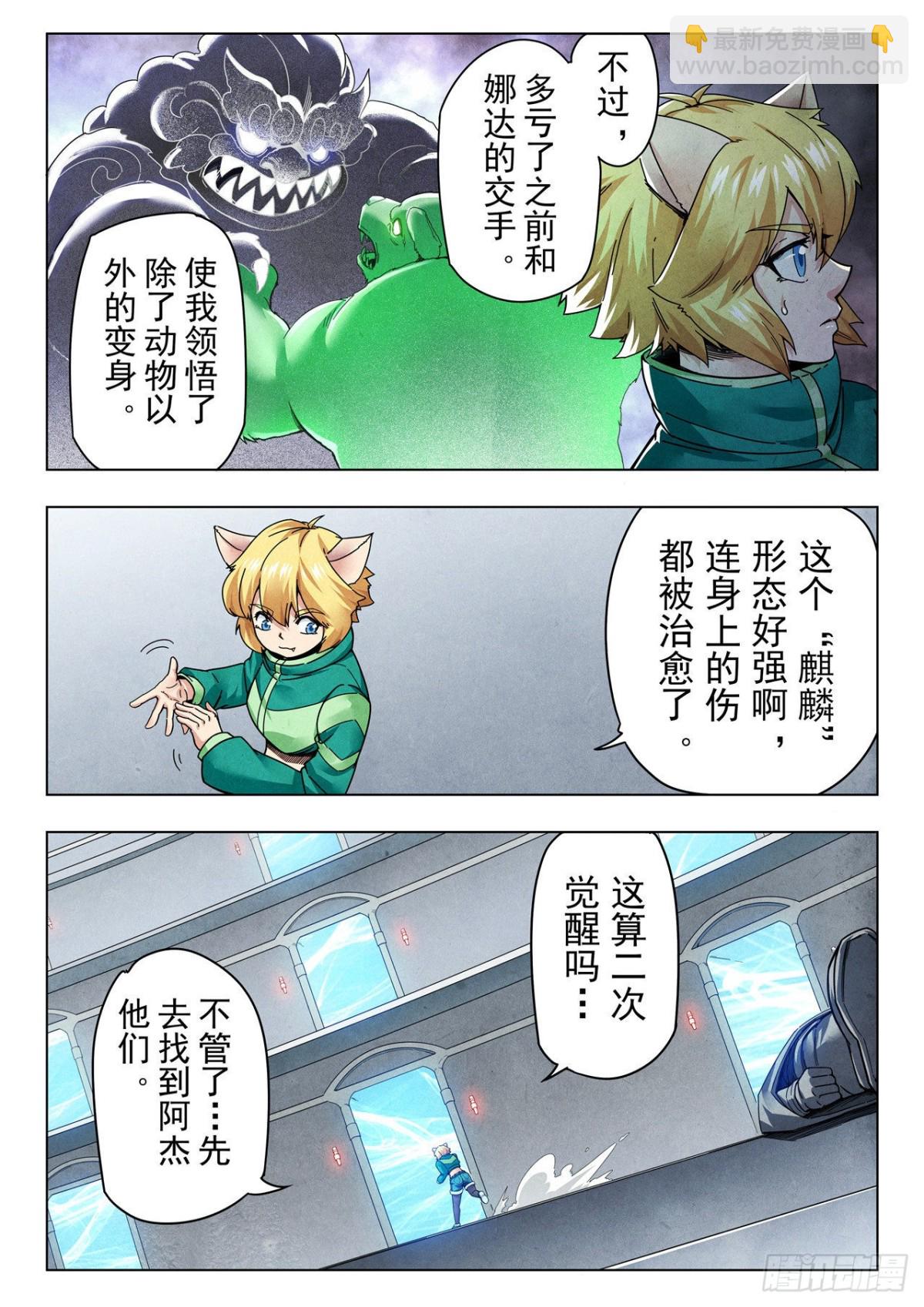 第二季 困兽之斗（07）-第299话