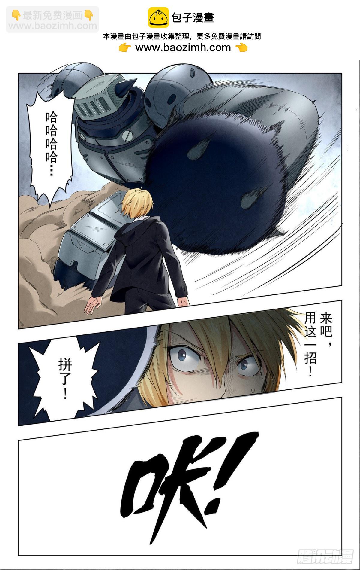 第二季 困兽之斗（07）-第299话