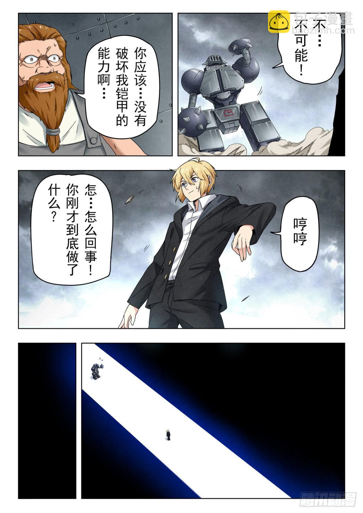 第二季 困兽之斗（07）-第299话