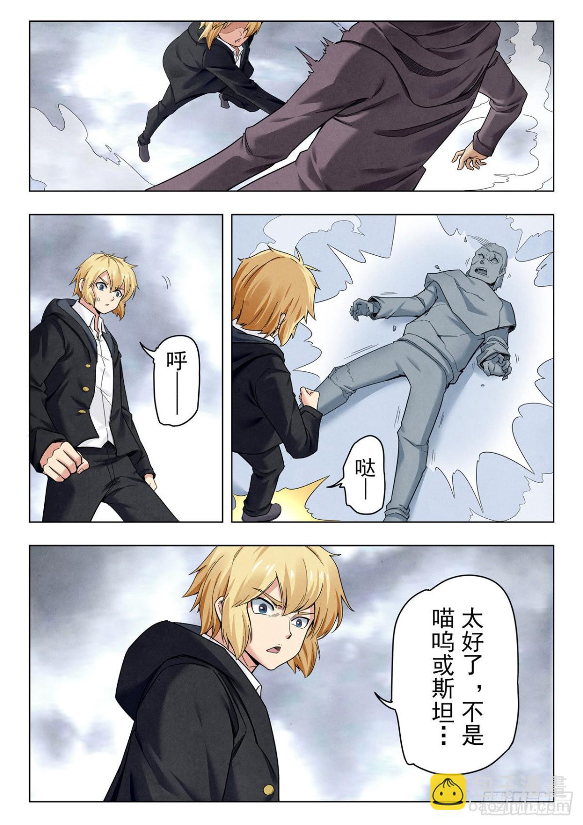 最後的召喚師 - 第二季 Round2（05） - 3