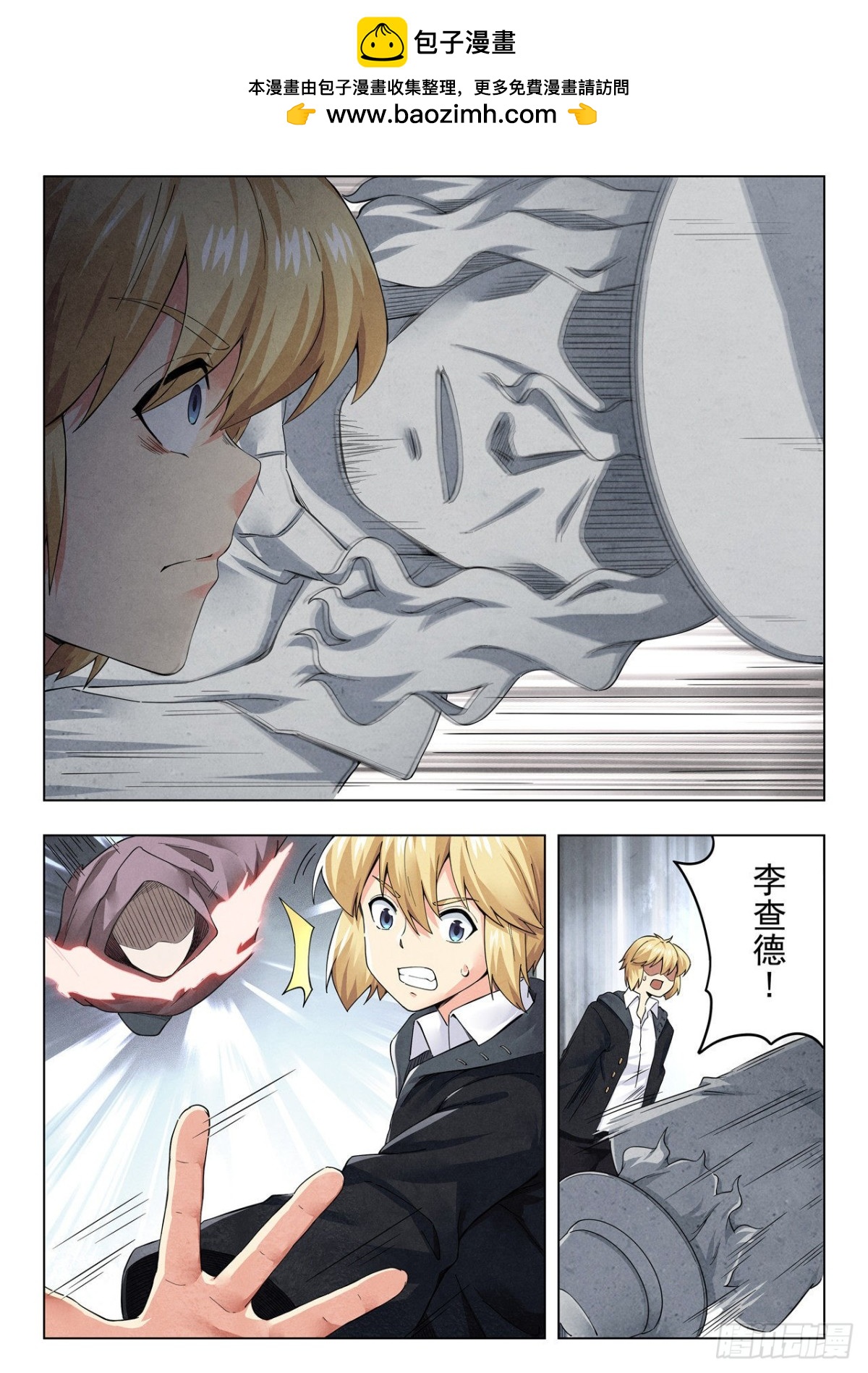 最後的召喚師 - 第二季 Round2（05） - 2