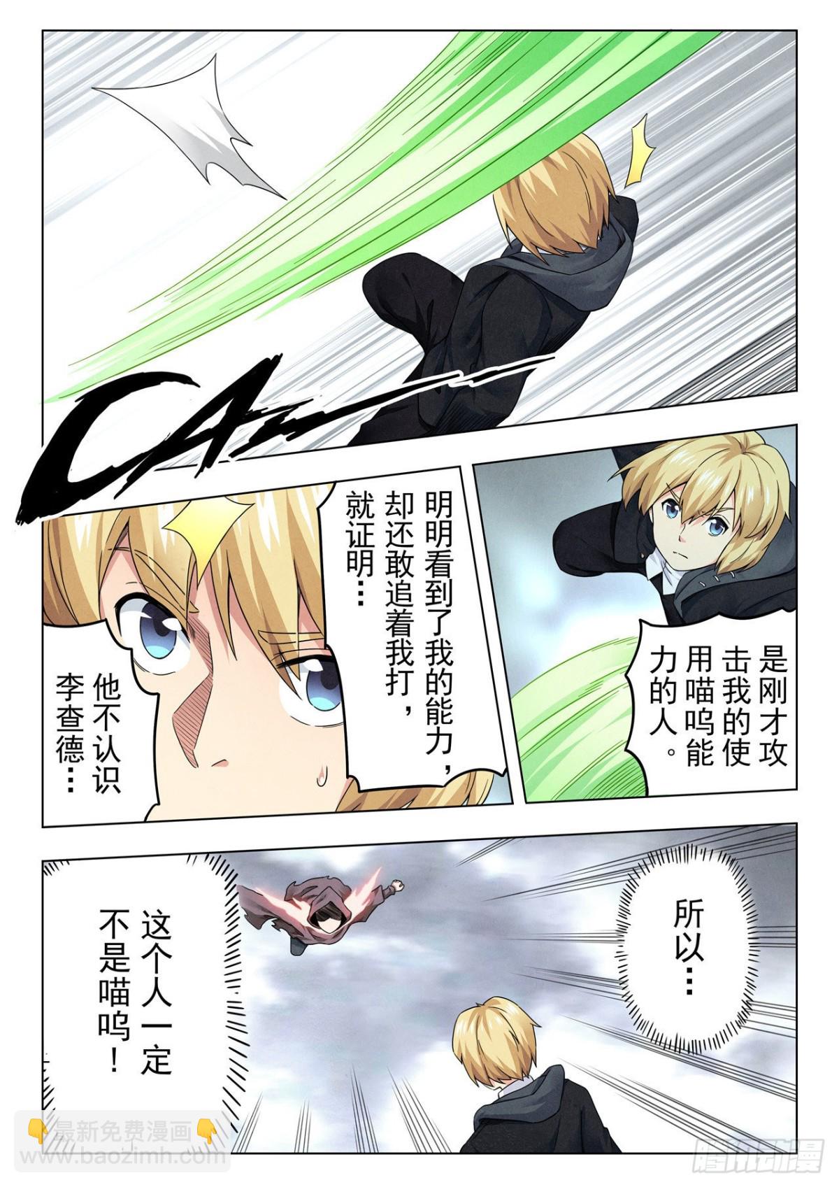 最後的召喚師 - 第二季 Round2（05） - 3
