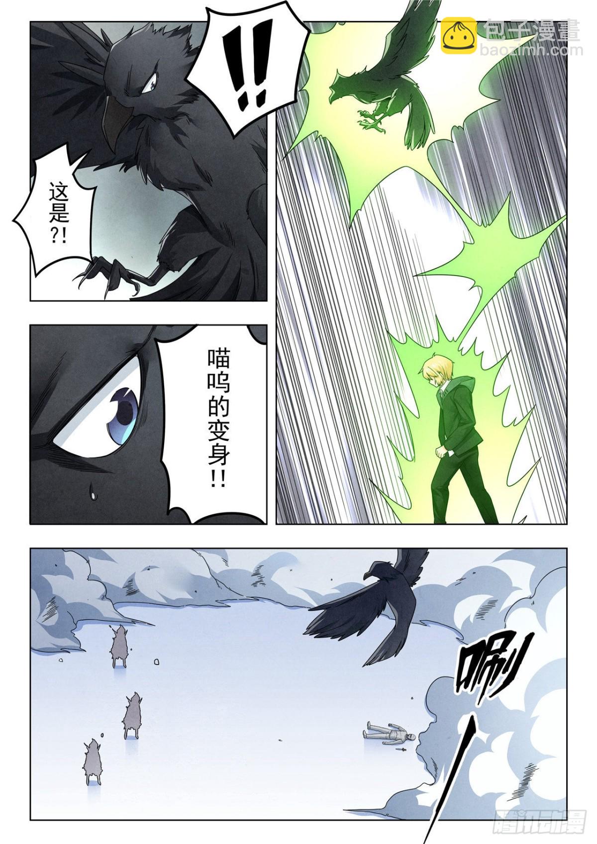 最後的召喚師 - 第二季 Round2（05） - 1