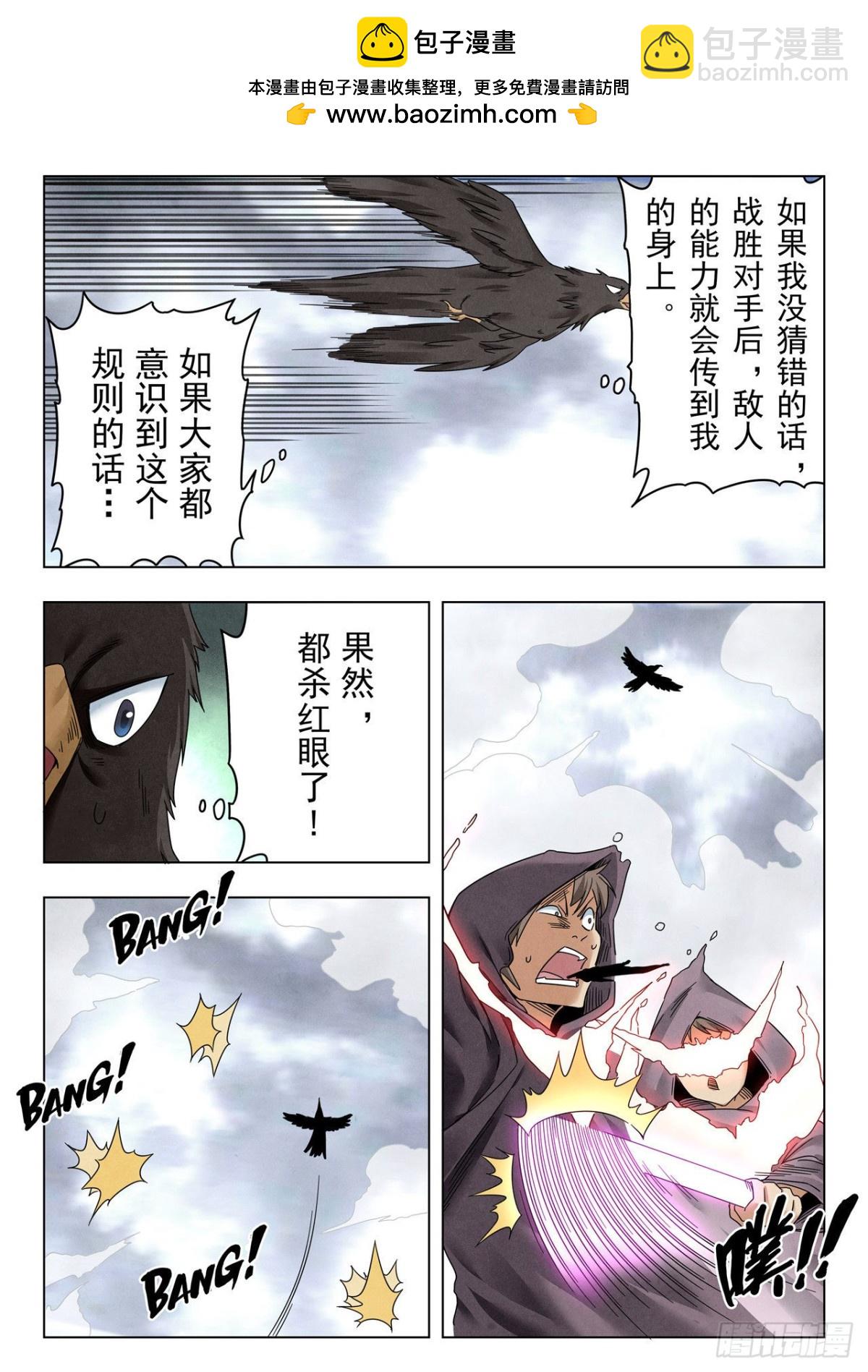 最後的召喚師 - 第二季 Round2（05） - 2