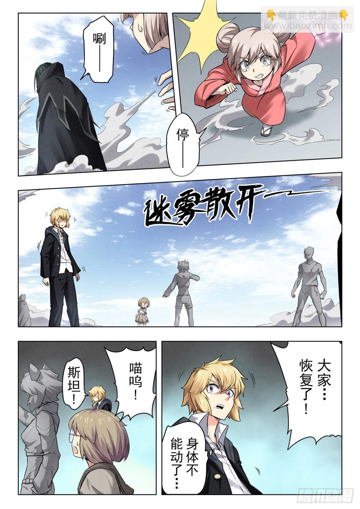 第二季 Round2（07）-第311话