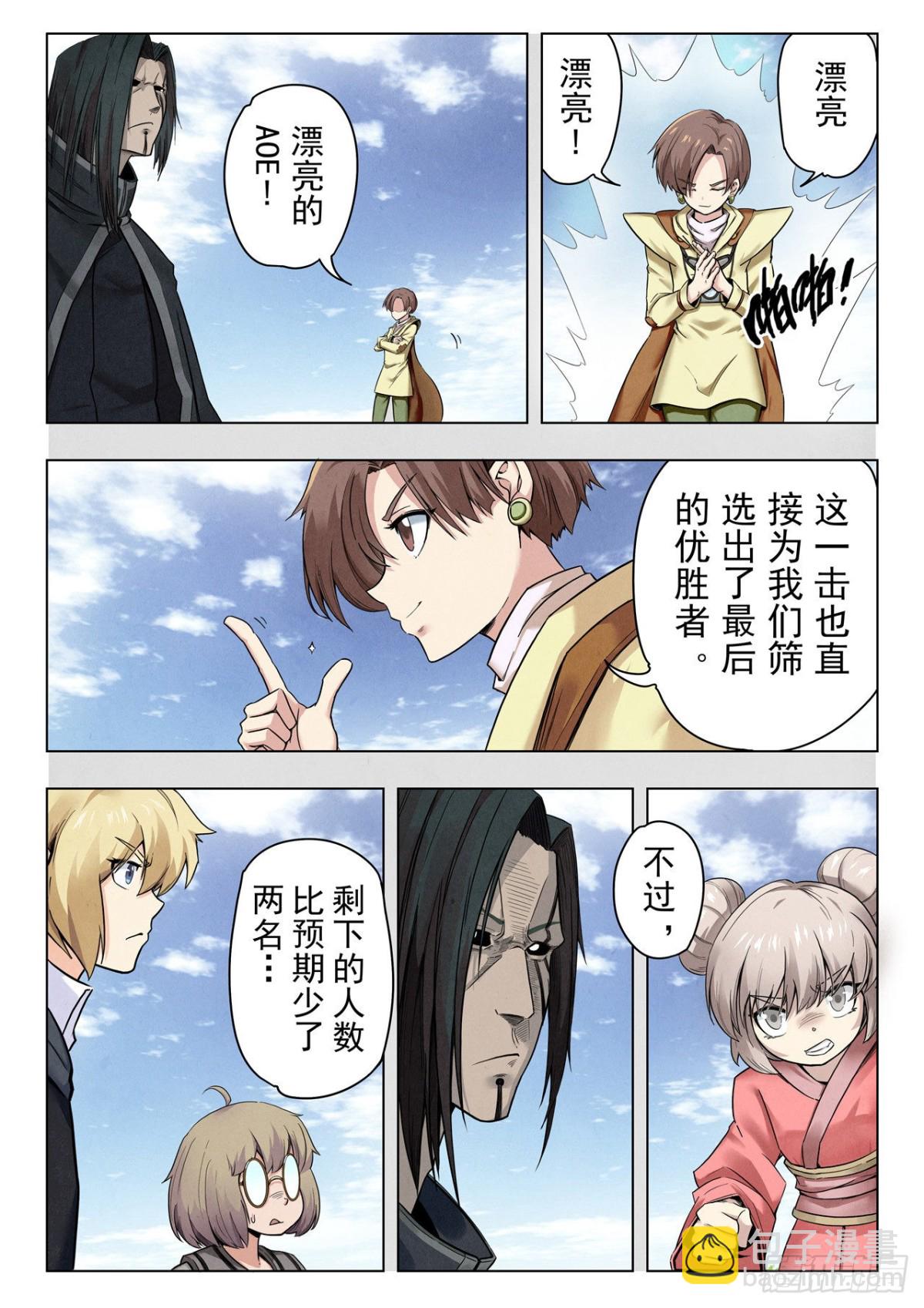 第二季 Round2（07）-第311话