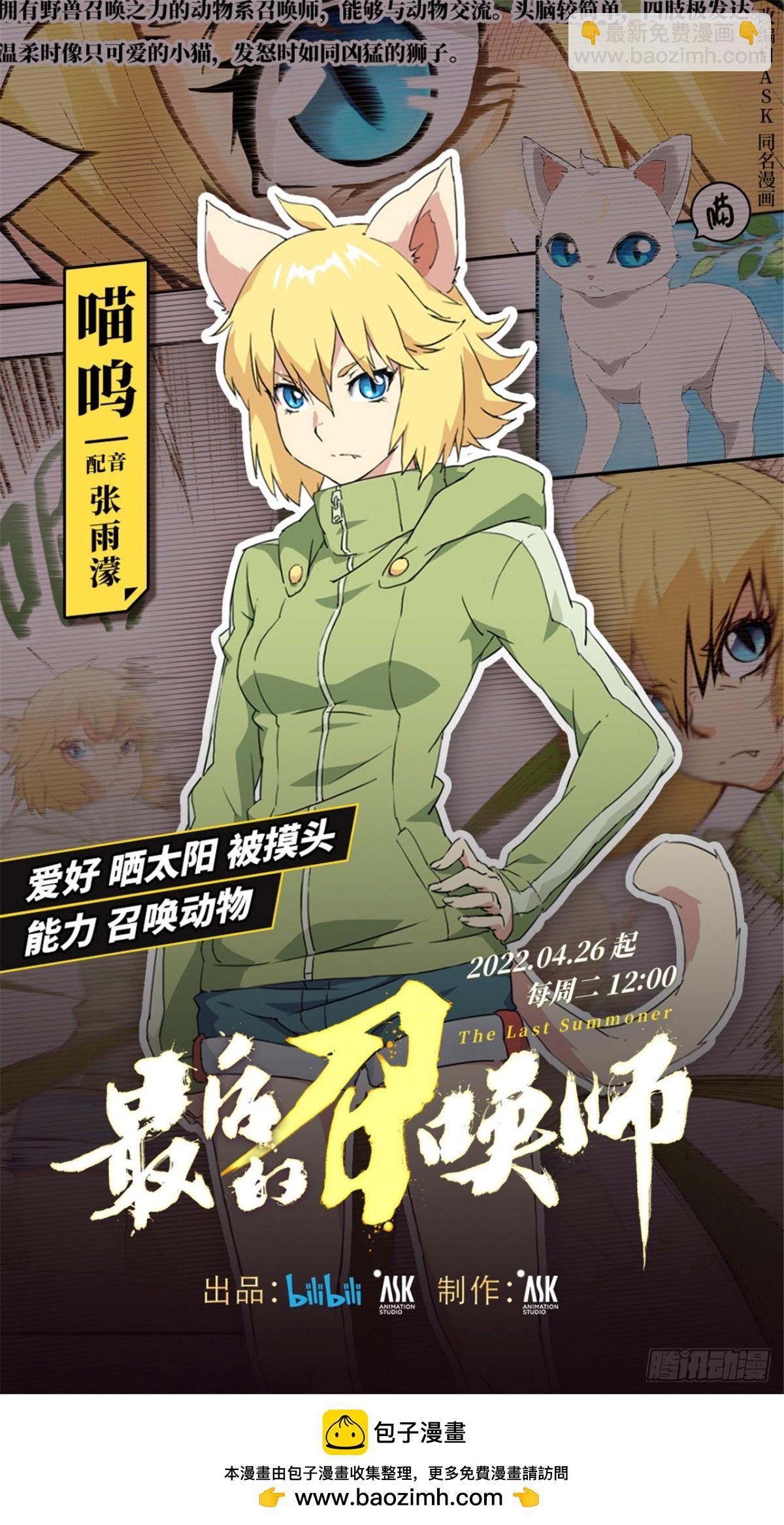 第二季 Round2（07）-第311话