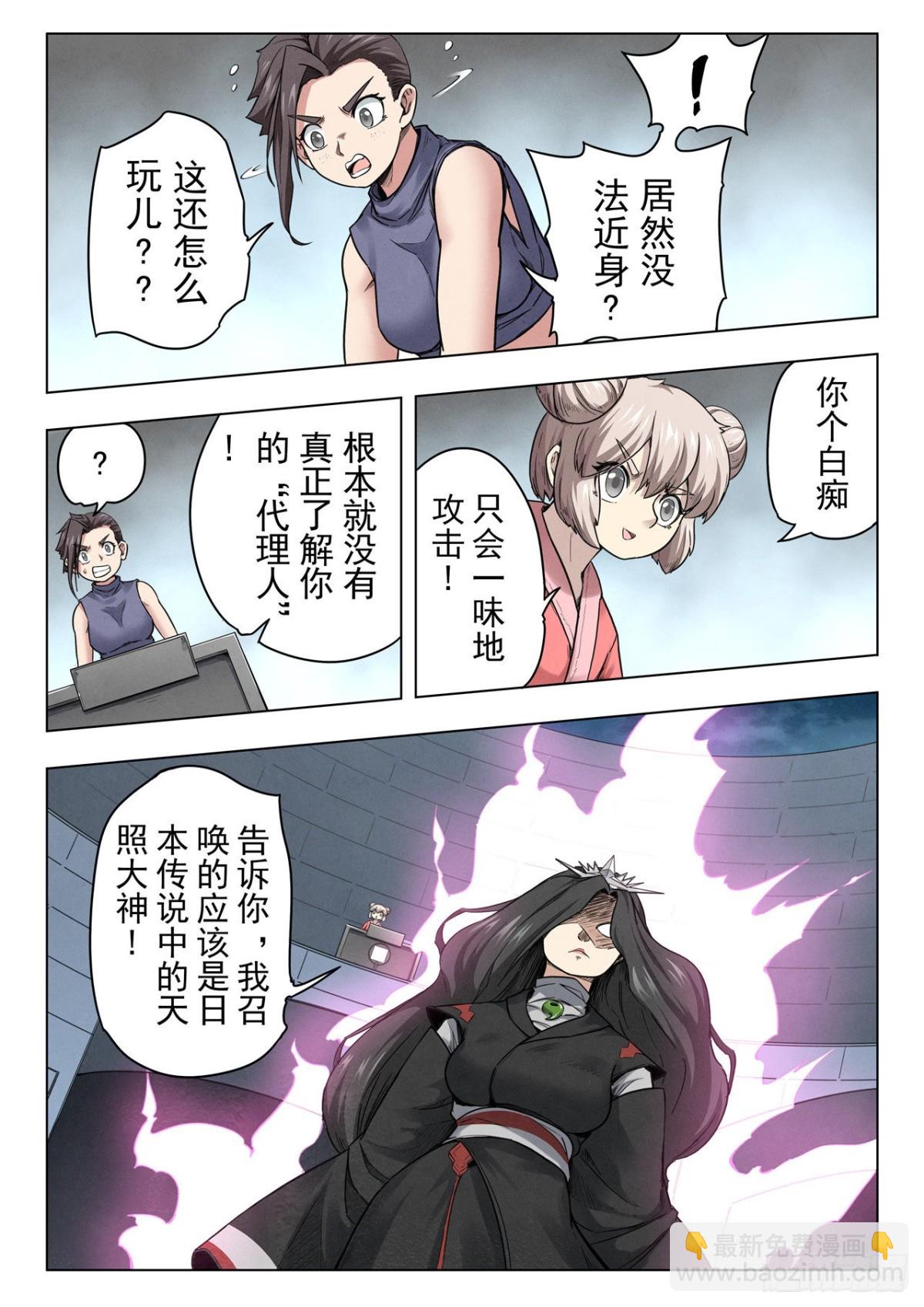 第二季Final Round4-第315话