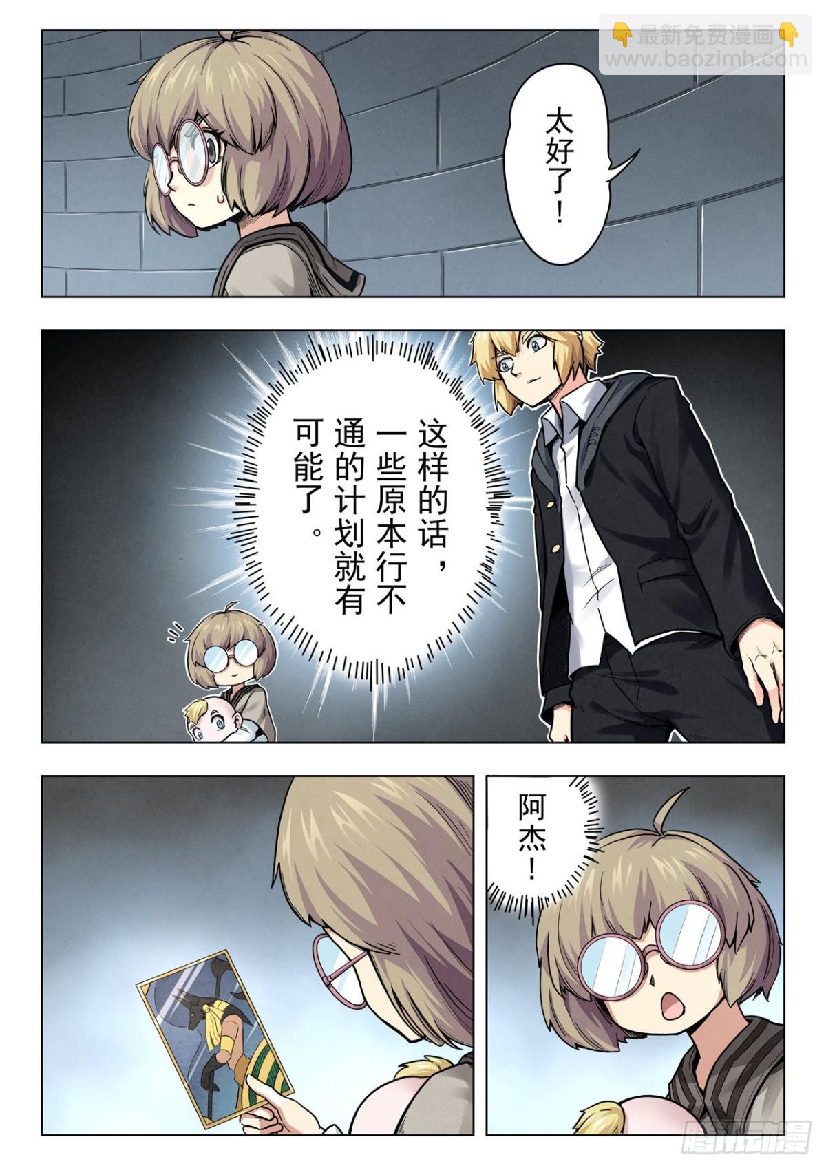 第二季Final Round8-第319话